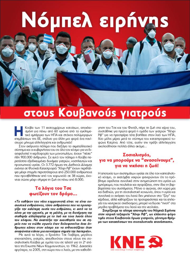Anak_Cuba_2