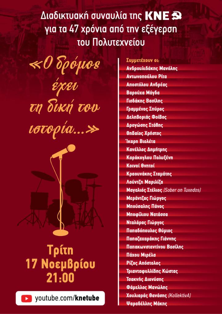 Poster_17N20_16-11-20