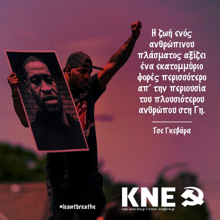 #icantbreathe