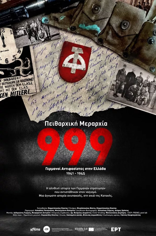 Πειθαρχική Μεραρχία 999 (2025), Κώστας Σταματόπουλος