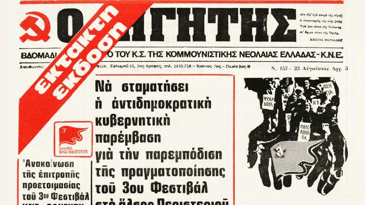 3o-festival-kne-14.jpg_539401183