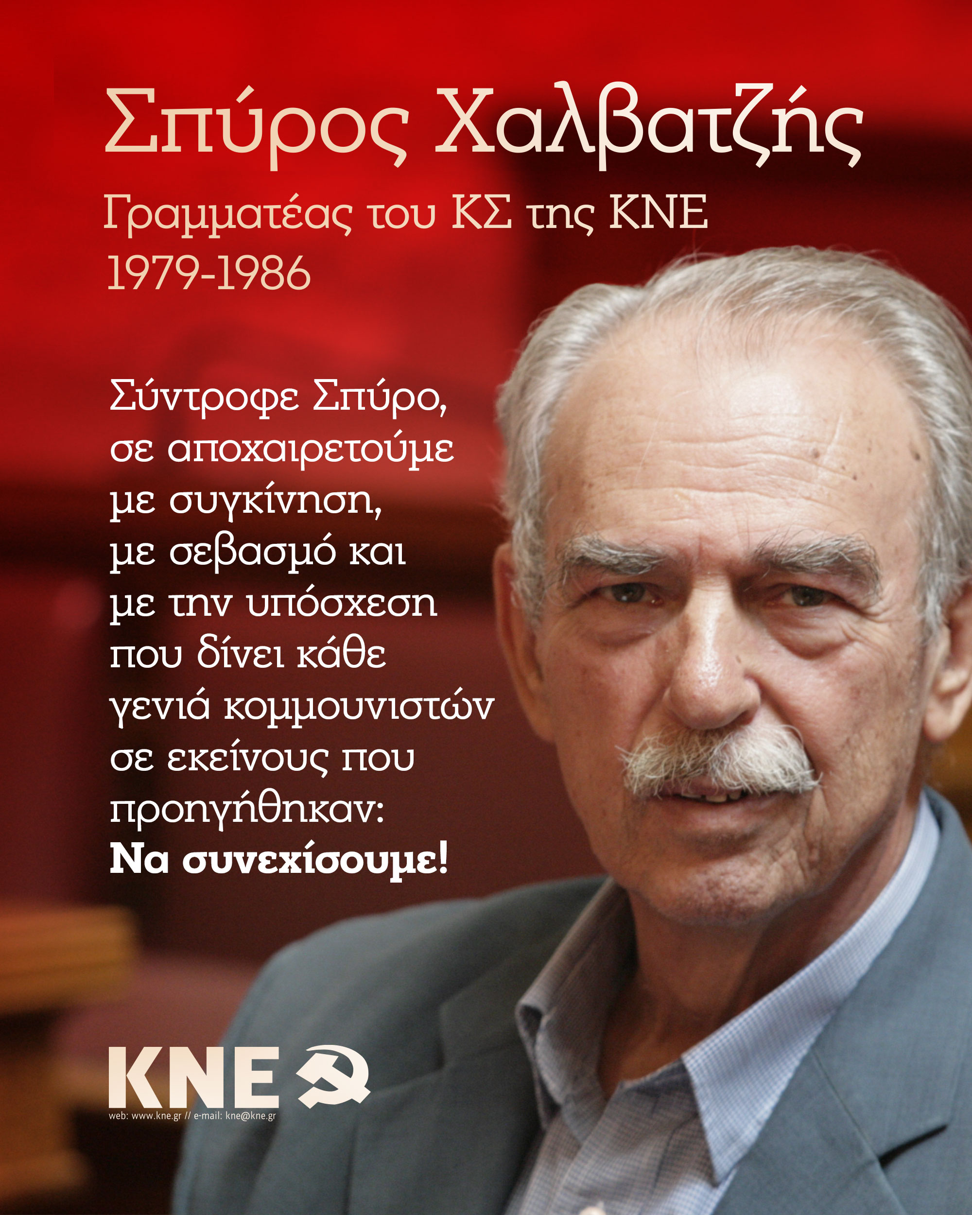 Thanatos_Spyrou_Xalvatzi