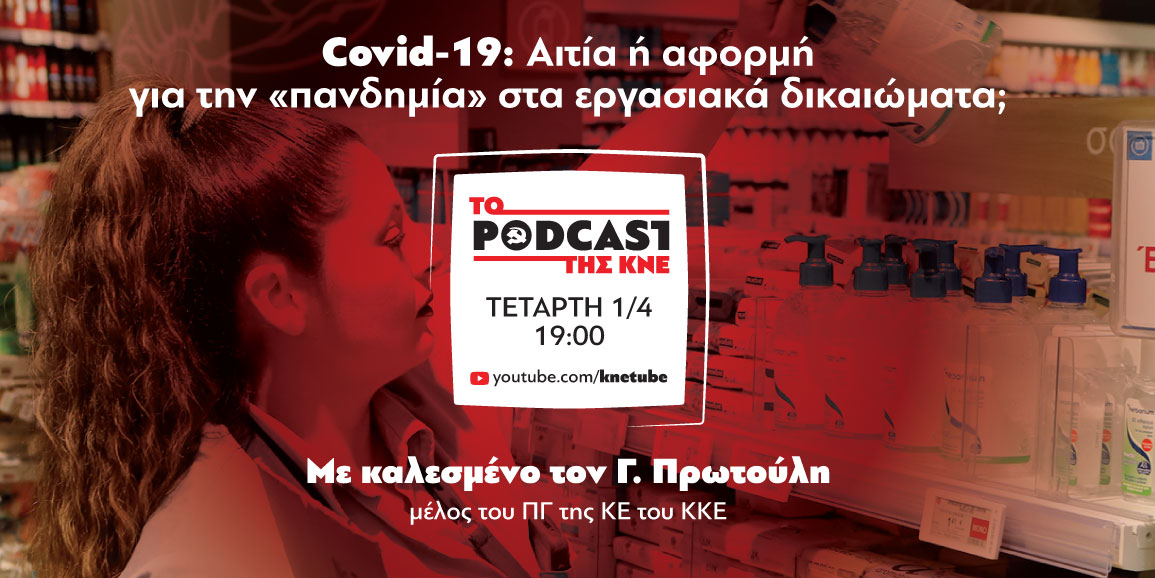 2opodcast