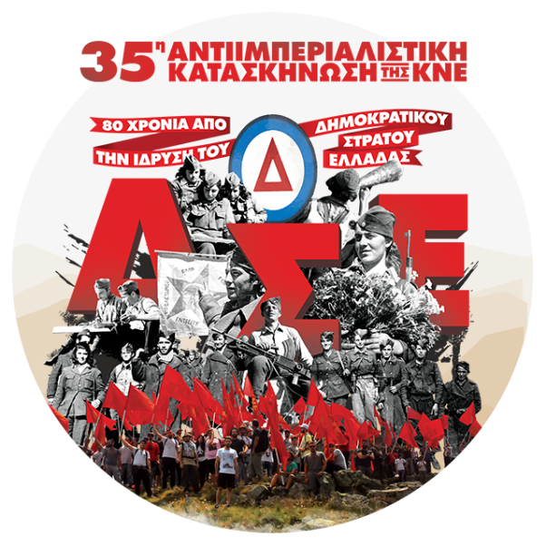 Kampania_35_Kataskinosi