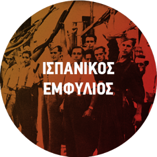 Ισπανικός Εμφύλιος