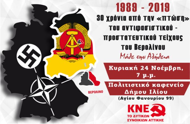 poster_1989