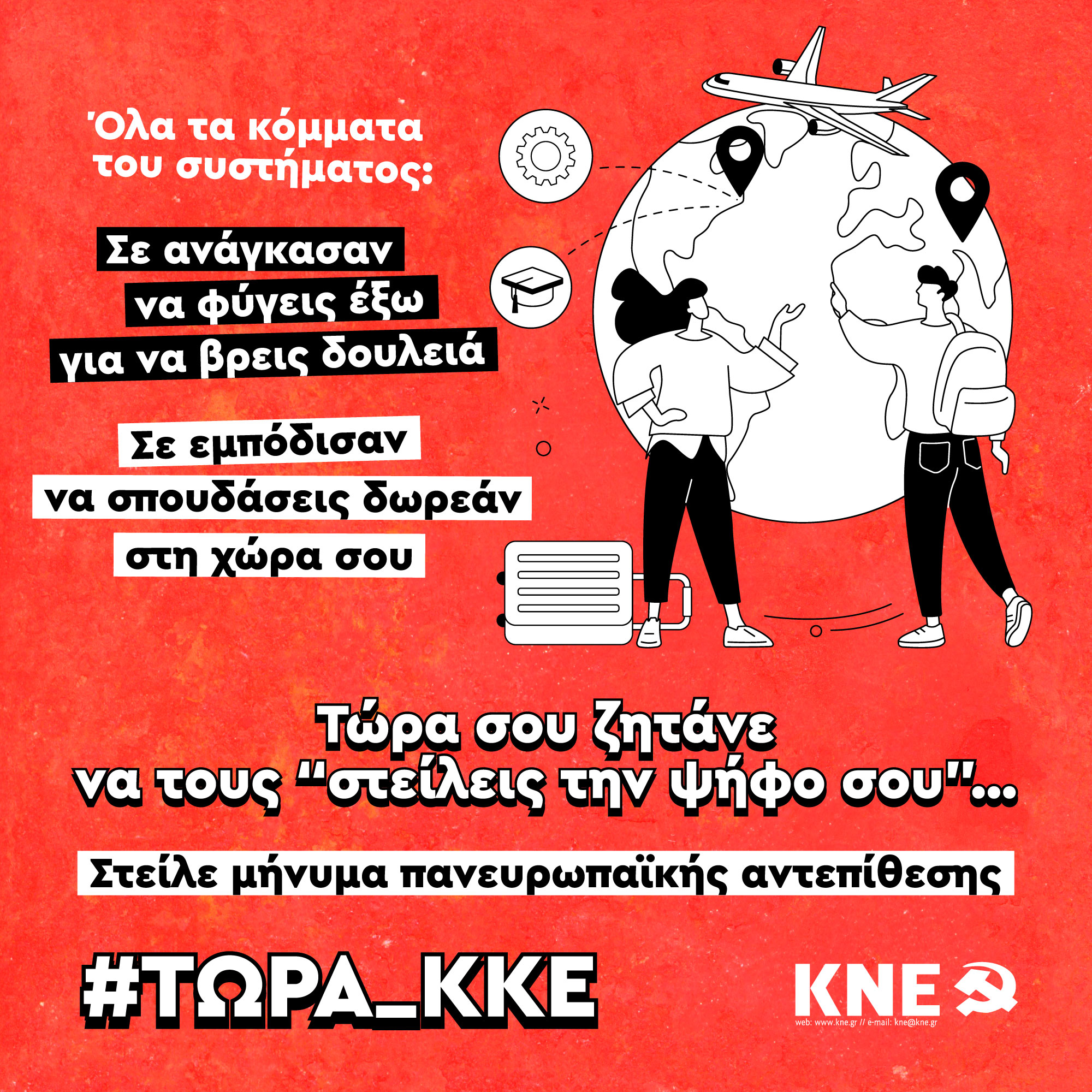 Epistoliki_Metanastes