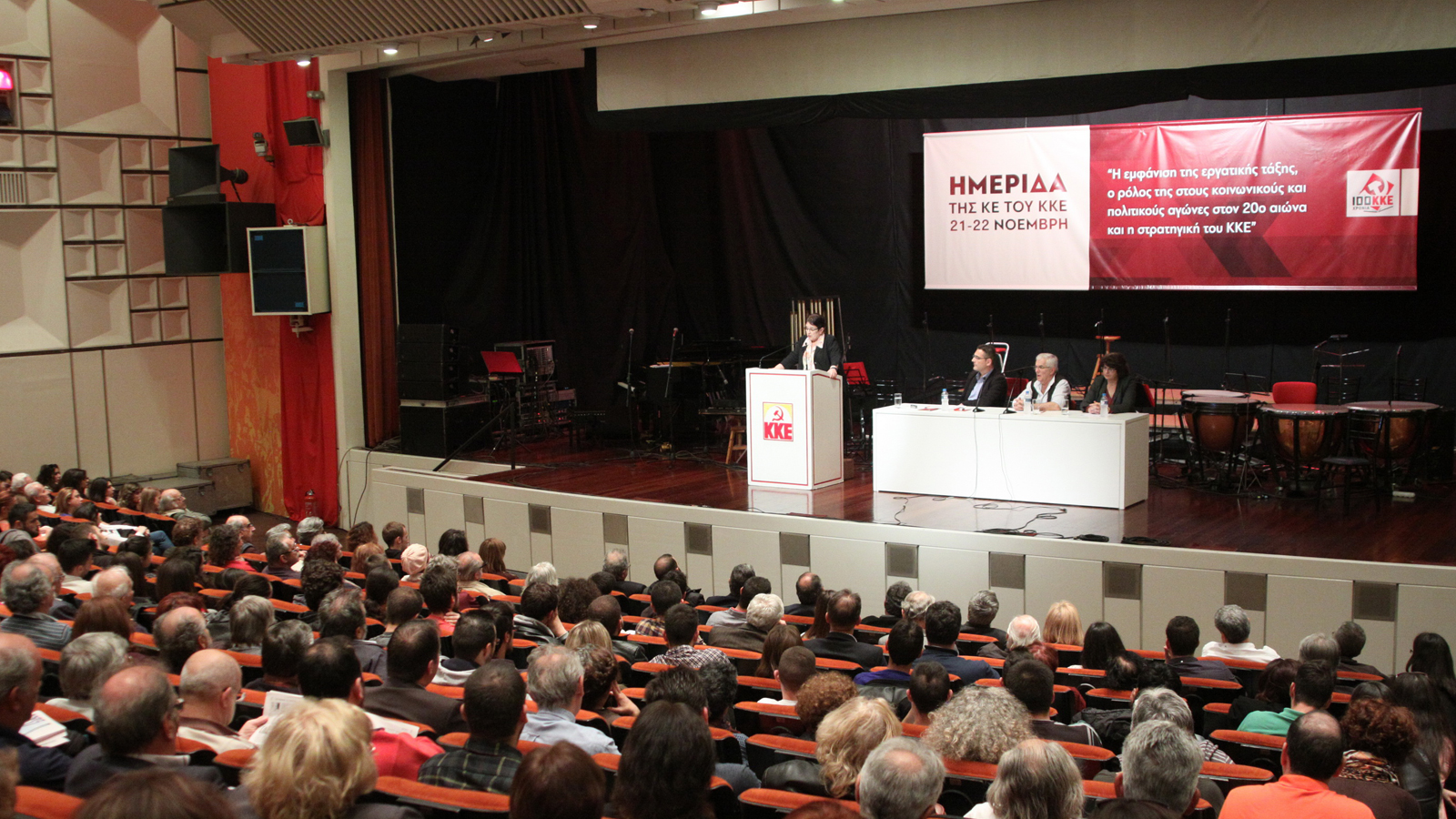 Ημερίδα για την εμφάνιση της εργατικής τάξης