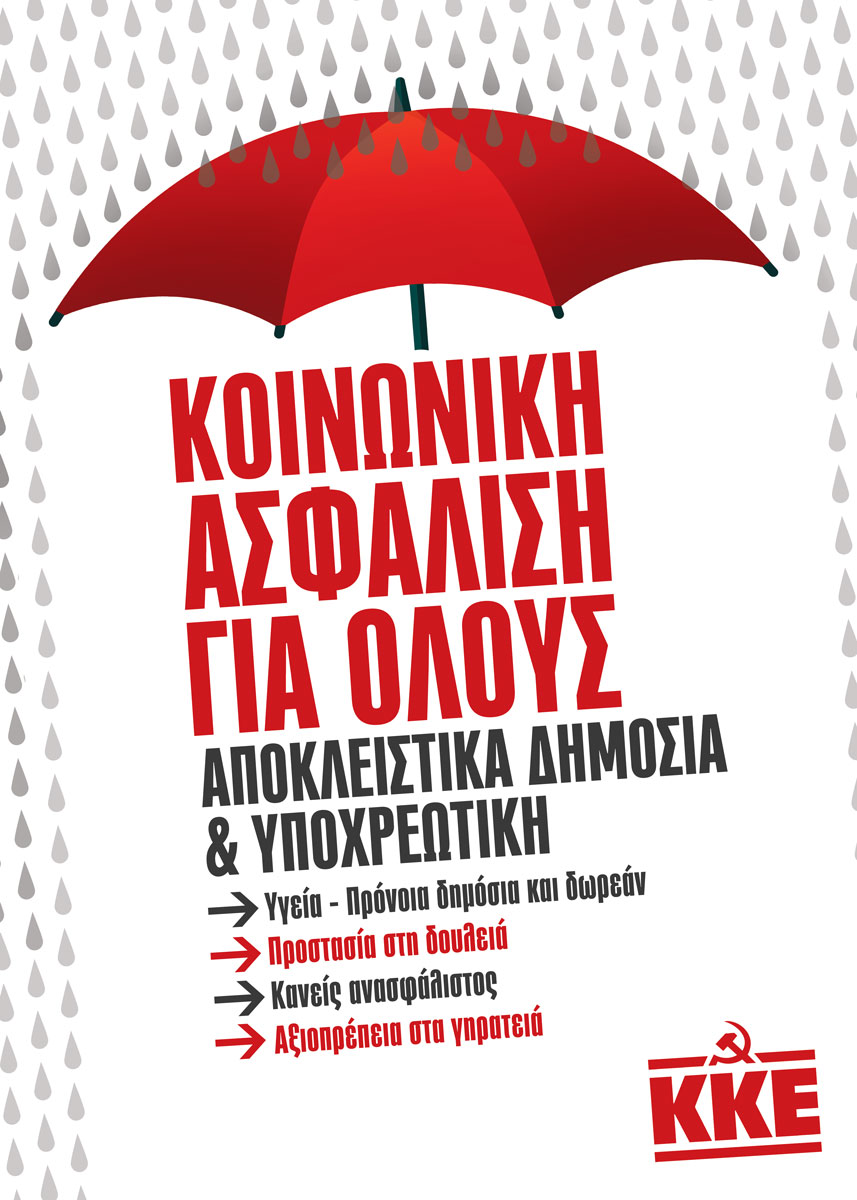 poster_asfalistiko