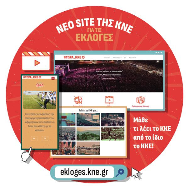 kyklos_Eklogiko_Site_2023