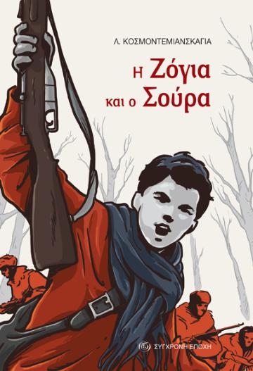 04_zogia