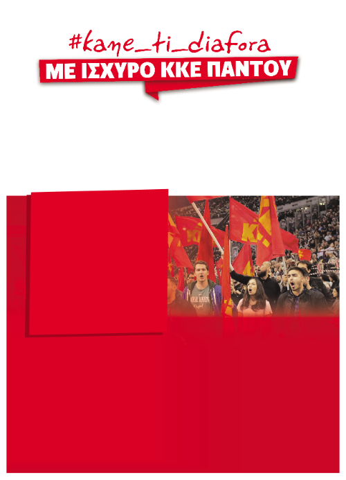 Κατέβασε το PDF
