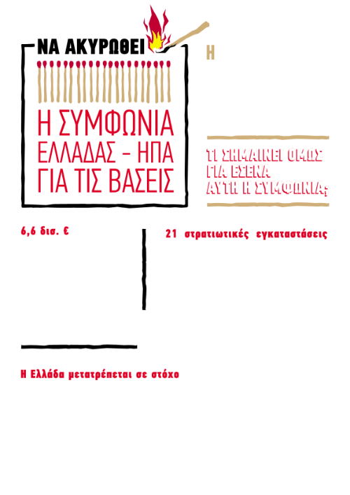 Κατέβασε το PDF