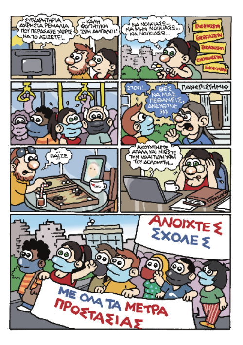 Κατέβασε το PDF