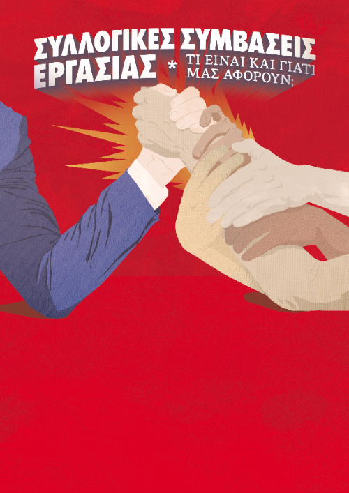 Κατέβασε το PDF