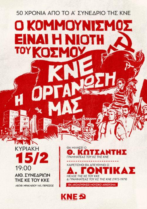 Κατέβασε το PDF