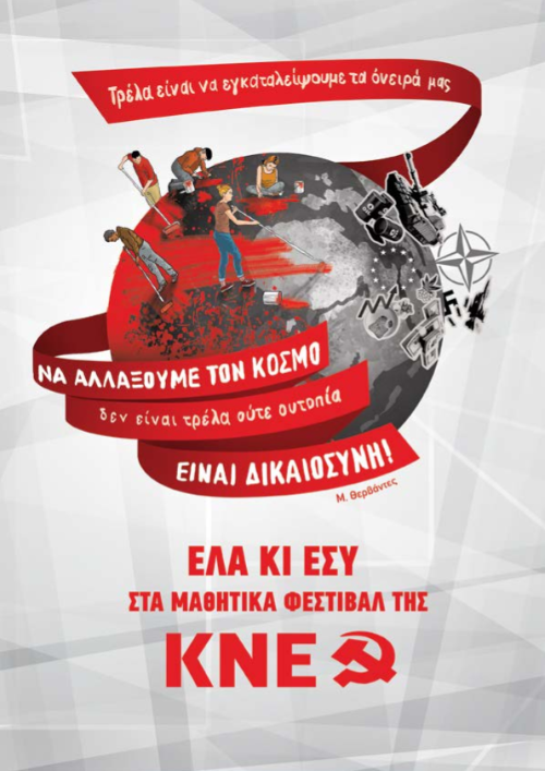 Κατέβασε το PDF