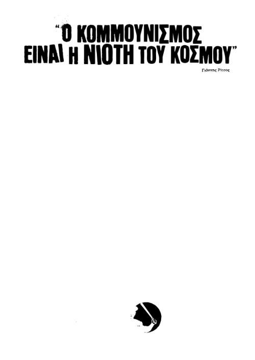 Κατέβασε το PDF