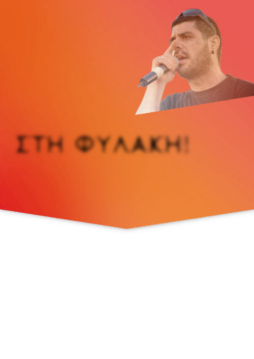 Κατέβασε το PDF