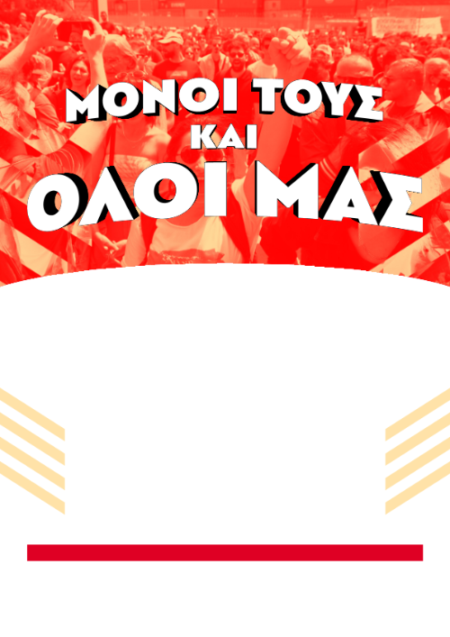 Κατέβασε το PDF