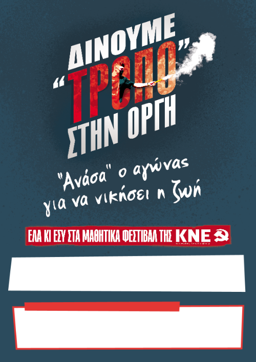 Κατέβασε το PDF
