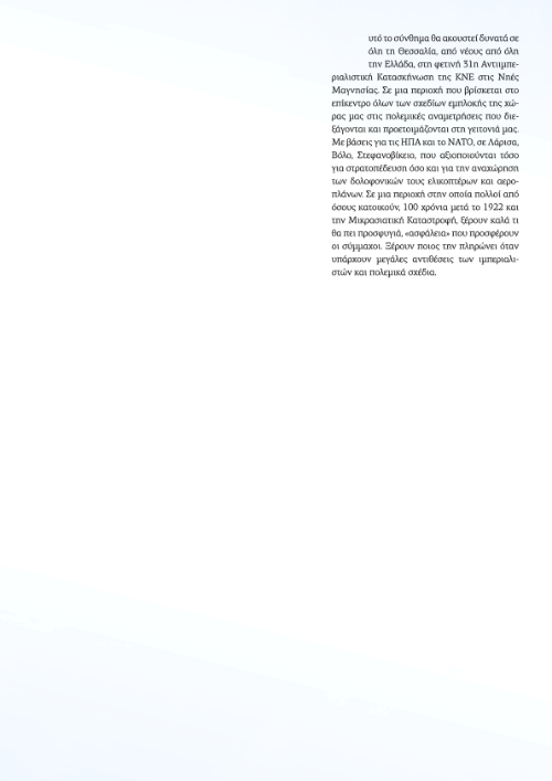 Κατέβασε το PDF