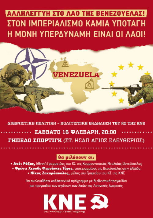 Κατέβασε το PDF