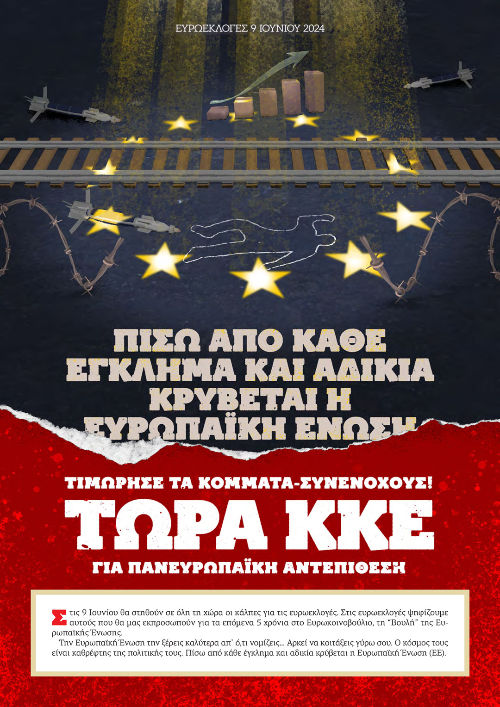 Κατέβασε το PDF