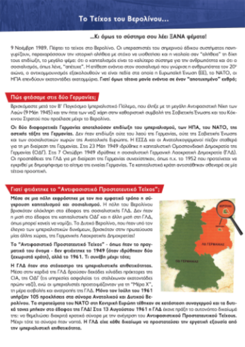 Κατέβασε το PDF