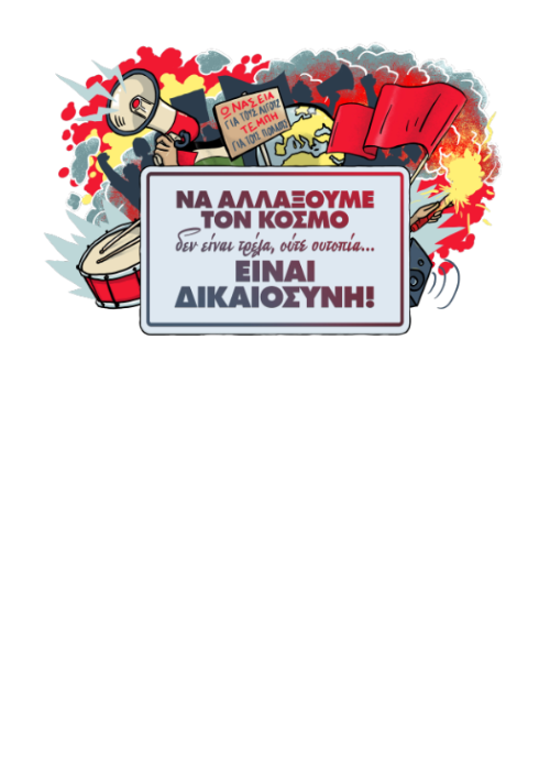 Κατέβασε το PDF