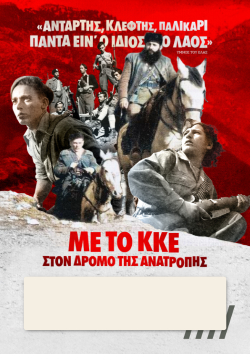 Κατέβασε το PDF