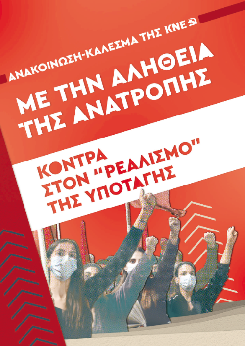 Κατέβασε το PDF
