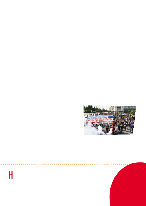 Κατέβασε το PDF